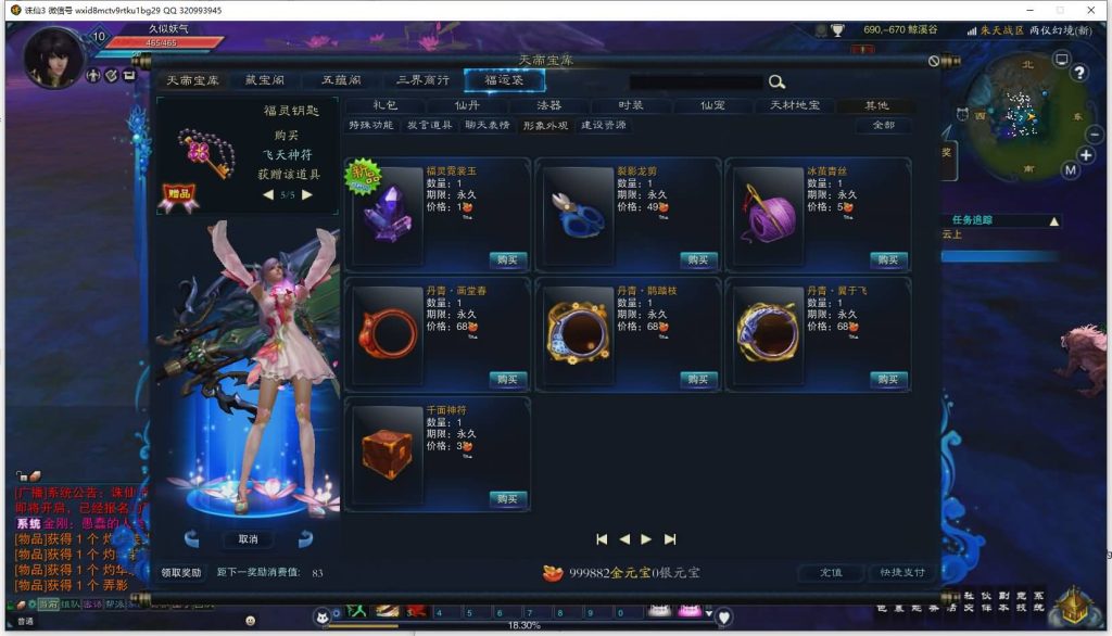 图片[49]源码下载-游戏源码下载-手机游戏源码下载-手机游戏服务端下载-服务端下载-游戏服务端下载-页游服务端下载-页游私服-端游私服-手游私服-游戏私服-网站源码下载-架设工具下载-私服下载【诛仙3归云17职业修改】[诛仙3]+视频参考搭建教程源码下载-游戏源码下载-手机游戏源码下载-手机游戏服务端下载-服务端下载-游戏服务端下载-页游服务端下载-页游私服-端游私服-手游私服-游戏私服-网站源码下载-架设工具下载-私服下载久似妖气源码网