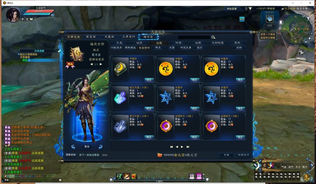 图片[13]源码下载-游戏源码下载-手机游戏源码下载-手机游戏服务端下载-服务端下载-游戏服务端下载-页游服务端下载-页游私服-端游私服-手游私服-游戏私服-网站源码下载-架设工具下载-私服下载【妖圣18职业技改加强版】[诛仙3]+视频参考搭建教程源码下载-游戏源码下载-手机游戏源码下载-手机游戏服务端下载-服务端下载-游戏服务端下载-页游服务端下载-页游私服-端游私服-手游私服-游戏私服-网站源码下载-架设工具下载-私服下载久似妖气源码网