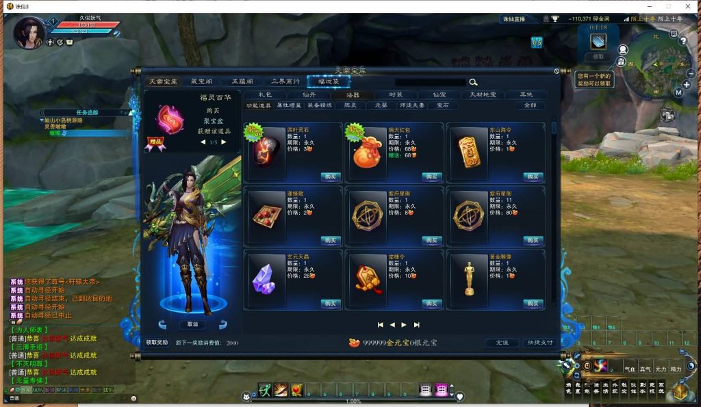 图片[11]源码下载-游戏源码下载-手机游戏源码下载-手机游戏服务端下载-服务端下载-游戏服务端下载-页游服务端下载-页游私服-端游私服-手游私服-游戏私服-网站源码下载-架设工具下载-私服下载【妖圣18职业技改加强版】[诛仙3]+视频参考搭建教程源码下载-游戏源码下载-手机游戏源码下载-手机游戏服务端下载-服务端下载-游戏服务端下载-页游服务端下载-页游私服-端游私服-手游私服-游戏私服-网站源码下载-架设工具下载-私服下载久似妖气源码网