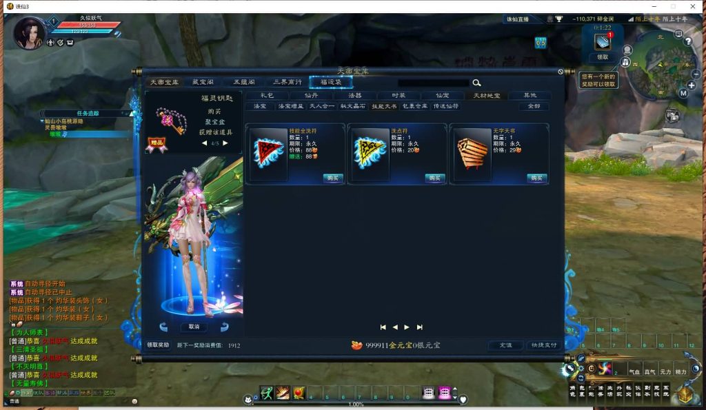 图片[28]源码下载-游戏源码下载-手机游戏源码下载-手机游戏服务端下载-服务端下载-游戏服务端下载-页游服务端下载-页游私服-端游私服-手游私服-游戏私服-网站源码下载-架设工具下载-私服下载【妖圣18职业技改加强版】[诛仙3]+视频参考搭建教程源码下载-游戏源码下载-手机游戏源码下载-手机游戏服务端下载-服务端下载-游戏服务端下载-页游服务端下载-页游私服-端游私服-手游私服-游戏私服-网站源码下载-架设工具下载-私服下载久似妖气源码网