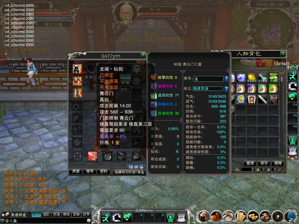 图片[7]源码下载-游戏源码下载-手机游戏源码下载-手机游戏服务端下载-服务端下载-游戏服务端下载-页游服务端下载-页游私服-端游私服-手游私服-游戏私服-网站源码下载-架设工具下载-私服下载【422龙湖5职业】[诛仙2]+视频参考搭建教程源码下载-游戏源码下载-手机游戏源码下载-手机游戏服务端下载-服务端下载-游戏服务端下载-页游服务端下载-页游私服-端游私服-手游私服-游戏私服-网站源码下载-架设工具下载-私服下载久似妖气源码网