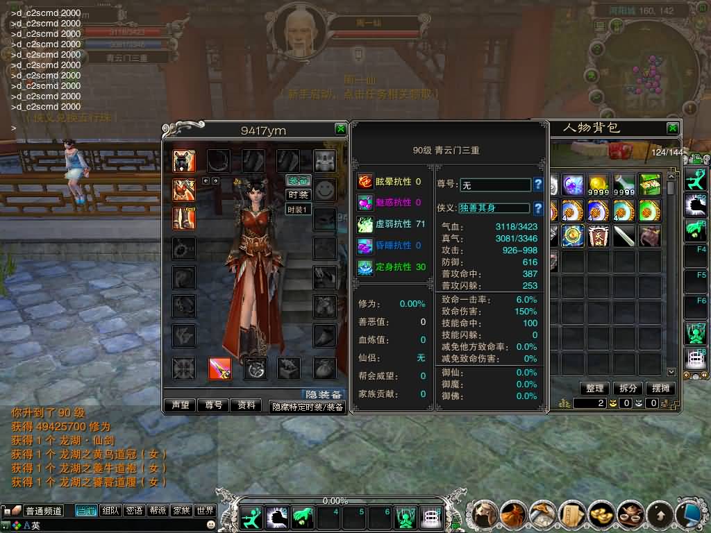 图片[6]源码下载-游戏源码下载-手机游戏源码下载-手机游戏服务端下载-服务端下载-游戏服务端下载-页游服务端下载-页游私服-端游私服-手游私服-游戏私服-网站源码下载-架设工具下载-私服下载【422龙湖5职业】[诛仙2]+视频参考搭建教程源码下载-游戏源码下载-手机游戏源码下载-手机游戏服务端下载-服务端下载-游戏服务端下载-页游服务端下载-页游私服-端游私服-手游私服-游戏私服-网站源码下载-架设工具下载-私服下载久似妖气源码网