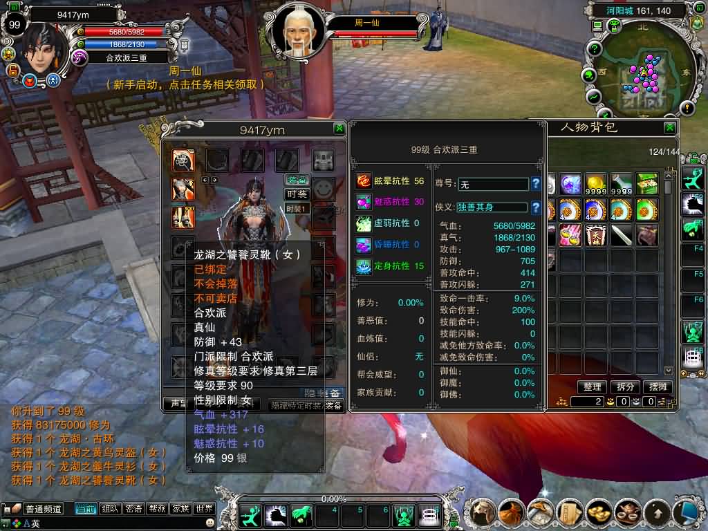 图片[4]源码下载-游戏源码下载-手机游戏源码下载-手机游戏服务端下载-服务端下载-游戏服务端下载-页游服务端下载-页游私服-端游私服-手游私服-游戏私服-网站源码下载-架设工具下载-私服下载【422龙湖5职业】[诛仙2]+视频参考搭建教程源码下载-游戏源码下载-手机游戏源码下载-手机游戏服务端下载-服务端下载-游戏服务端下载-页游服务端下载-页游私服-端游私服-手游私服-游戏私服-网站源码下载-架设工具下载-私服下载久似妖气源码网