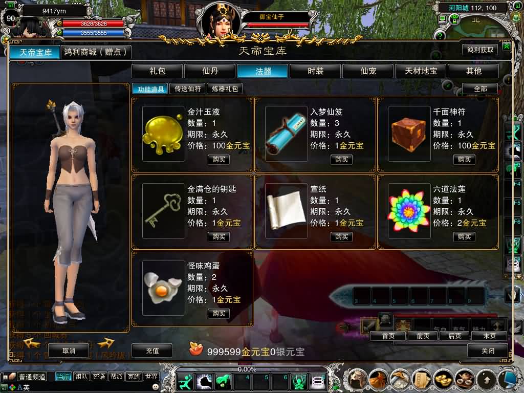 图片[23]源码下载-游戏源码下载-手机游戏源码下载-手机游戏服务端下载-服务端下载-游戏服务端下载-页游服务端下载-页游私服-端游私服-手游私服-游戏私服-网站源码下载-架设工具下载-私服下载【422龙湖5职业】[诛仙2]+视频参考搭建教程源码下载-游戏源码下载-手机游戏源码下载-手机游戏服务端下载-服务端下载-游戏服务端下载-页游服务端下载-页游私服-端游私服-手游私服-游戏私服-网站源码下载-架设工具下载-私服下载久似妖气源码网