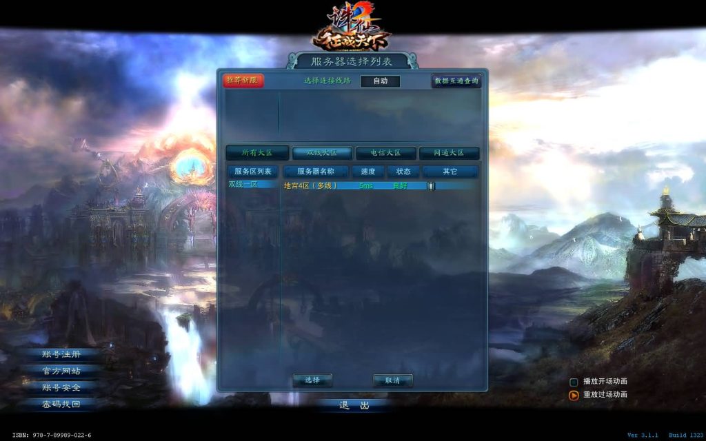 图片[7]源码下载-游戏源码下载-手机游戏源码下载-手机游戏服务端下载-服务端下载-游戏服务端下载-页游服务端下载-页游私服-端游私服-手游私服-游戏私服-网站源码下载-架设工具下载-私服下载【拾年诛仙·地宫12职业V2.5完整版】[诛仙2]+视频参考搭建教程源码下载-游戏源码下载-手机游戏源码下载-手机游戏服务端下载-服务端下载-游戏服务端下载-页游服务端下载-页游私服-端游私服-手游私服-游戏私服-网站源码下载-架设工具下载-私服下载久似妖气源码网