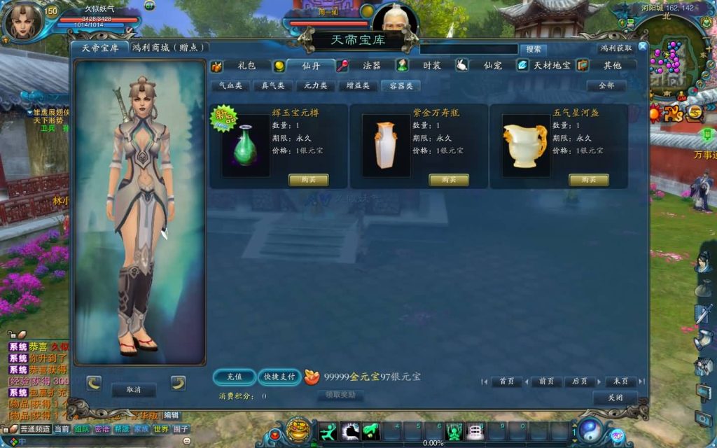 图片[17]源码下载-游戏源码下载-手机游戏源码下载-手机游戏服务端下载-服务端下载-游戏服务端下载-页游服务端下载-页游私服-端游私服-手游私服-游戏私服-网站源码下载-架设工具下载-私服下载【拾年诛仙·地宫12职业V2.5完整版】[诛仙2]+视频参考搭建教程源码下载-游戏源码下载-手机游戏源码下载-手机游戏服务端下载-服务端下载-游戏服务端下载-页游服务端下载-页游私服-端游私服-手游私服-游戏私服-网站源码下载-架设工具下载-私服下载久似妖气源码网