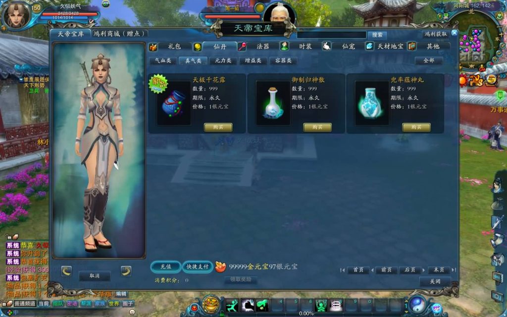 图片[16]源码下载-游戏源码下载-手机游戏源码下载-手机游戏服务端下载-服务端下载-游戏服务端下载-页游服务端下载-页游私服-端游私服-手游私服-游戏私服-网站源码下载-架设工具下载-私服下载【拾年诛仙·地宫12职业V2.5完整版】[诛仙2]+视频参考搭建教程源码下载-游戏源码下载-手机游戏源码下载-手机游戏服务端下载-服务端下载-游戏服务端下载-页游服务端下载-页游私服-端游私服-手游私服-游戏私服-网站源码下载-架设工具下载-私服下载久似妖气源码网