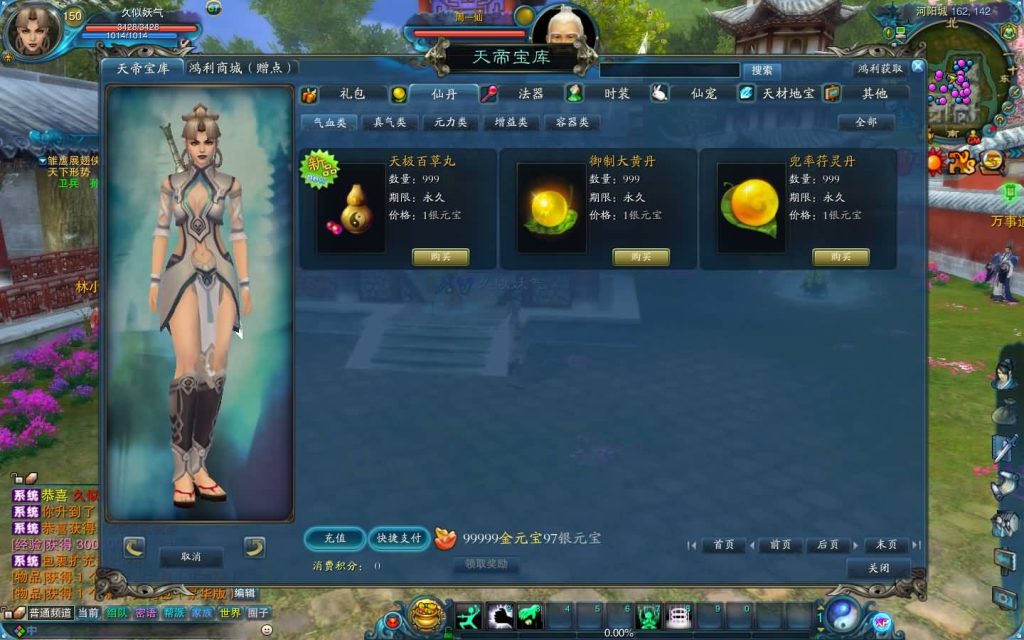 图片[15]源码下载-游戏源码下载-手机游戏源码下载-手机游戏服务端下载-服务端下载-游戏服务端下载-页游服务端下载-页游私服-端游私服-手游私服-游戏私服-网站源码下载-架设工具下载-私服下载【拾年诛仙·地宫12职业V2.5完整版】[诛仙2]+视频参考搭建教程源码下载-游戏源码下载-手机游戏源码下载-手机游戏服务端下载-服务端下载-游戏服务端下载-页游服务端下载-页游私服-端游私服-手游私服-游戏私服-网站源码下载-架设工具下载-私服下载久似妖气源码网