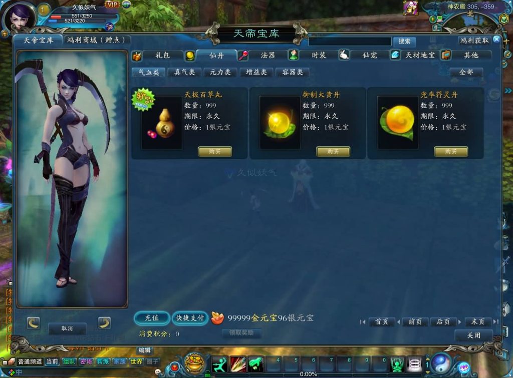 图片[16]源码下载-游戏源码下载-手机游戏源码下载-手机游戏服务端下载-服务端下载-游戏服务端下载-页游服务端下载-页游私服-端游私服-手游私服-游戏私服-网站源码下载-架设工具下载-私服下载【拾年诛仙·地宫12职业V3.5燃优化版】[诛仙2]+视频参考搭建教程源码下载-游戏源码下载-手机游戏源码下载-手机游戏服务端下载-服务端下载-游戏服务端下载-页游服务端下载-页游私服-端游私服-手游私服-游戏私服-网站源码下载-架设工具下载-私服下载久似妖气源码网