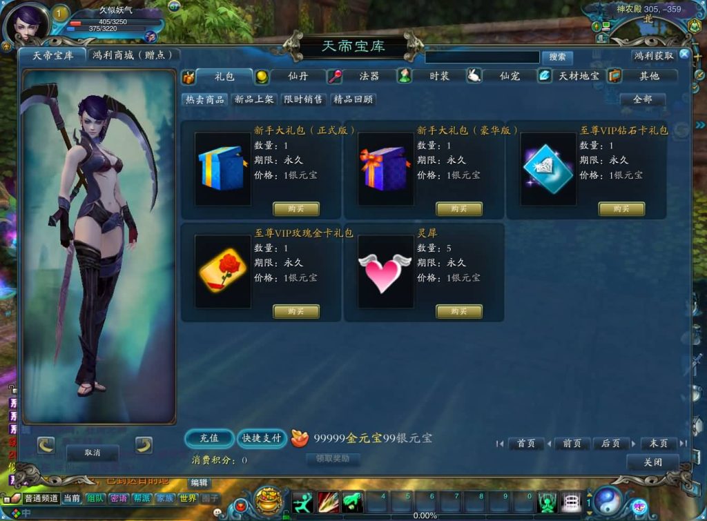 图片[13]源码下载-游戏源码下载-手机游戏源码下载-手机游戏服务端下载-服务端下载-游戏服务端下载-页游服务端下载-页游私服-端游私服-手游私服-游戏私服-网站源码下载-架设工具下载-私服下载【拾年诛仙·地宫12职业V3.5燃优化版】[诛仙2]+视频参考搭建教程源码下载-游戏源码下载-手机游戏源码下载-手机游戏服务端下载-服务端下载-游戏服务端下载-页游服务端下载-页游私服-端游私服-手游私服-游戏私服-网站源码下载-架设工具下载-私服下载久似妖气源码网