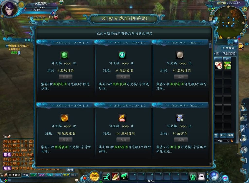 图片[10]源码下载-游戏源码下载-手机游戏源码下载-手机游戏服务端下载-服务端下载-游戏服务端下载-页游服务端下载-页游私服-端游私服-手游私服-游戏私服-网站源码下载-架设工具下载-私服下载【拾年诛仙·地宫12职业V3.5燃优化版】[诛仙2]+视频参考搭建教程源码下载-游戏源码下载-手机游戏源码下载-手机游戏服务端下载-服务端下载-游戏服务端下载-页游服务端下载-页游私服-端游私服-手游私服-游戏私服-网站源码下载-架设工具下载-私服下载久似妖气源码网