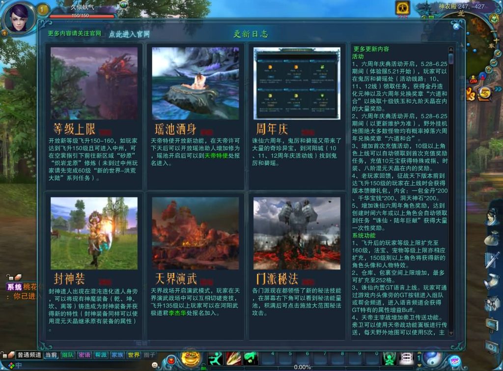 图片[8]源码下载-游戏源码下载-手机游戏源码下载-手机游戏服务端下载-服务端下载-游戏服务端下载-页游服务端下载-页游私服-端游私服-手游私服-游戏私服-网站源码下载-架设工具下载-私服下载【拾年诛仙·地宫12职业V3.5燃优化版】[诛仙2]+视频参考搭建教程源码下载-游戏源码下载-手机游戏源码下载-手机游戏服务端下载-服务端下载-游戏服务端下载-页游服务端下载-页游私服-端游私服-手游私服-游戏私服-网站源码下载-架设工具下载-私服下载久似妖气源码网