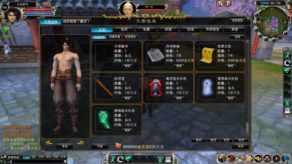 图片[8]源码下载-游戏源码下载-手机游戏源码下载-手机游戏服务端下载-服务端下载-游戏服务端下载-页游服务端下载-页游私服-端游私服-手游私服-游戏私服-网站源码下载-架设工具下载-私服下载【422之血月诛仙优化版参考】[诛仙2]+视频参考搭建教程源码下载-游戏源码下载-手机游戏源码下载-手机游戏服务端下载-服务端下载-游戏服务端下载-页游服务端下载-页游私服-端游私服-手游私服-游戏私服-网站源码下载-架设工具下载-私服下载久似妖气源码网