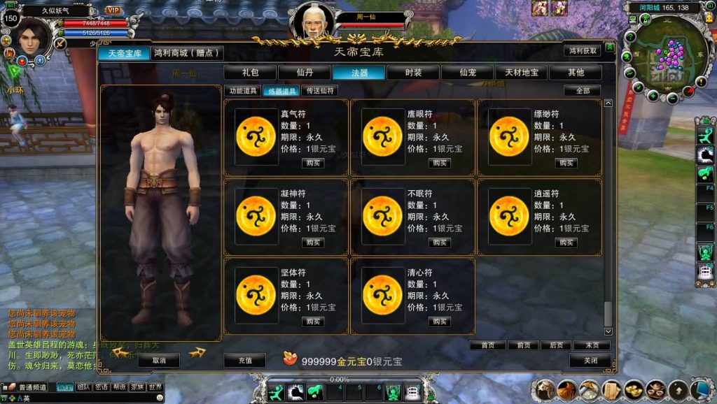 图片[16]源码下载-游戏源码下载-手机游戏源码下载-手机游戏服务端下载-服务端下载-游戏服务端下载-页游服务端下载-页游私服-端游私服-手游私服-游戏私服-网站源码下载-架设工具下载-私服下载【422之血月诛仙优化版参考】[诛仙2]+视频参考搭建教程源码下载-游戏源码下载-手机游戏源码下载-手机游戏服务端下载-服务端下载-游戏服务端下载-页游服务端下载-页游私服-端游私服-手游私服-游戏私服-网站源码下载-架设工具下载-私服下载久似妖气源码网