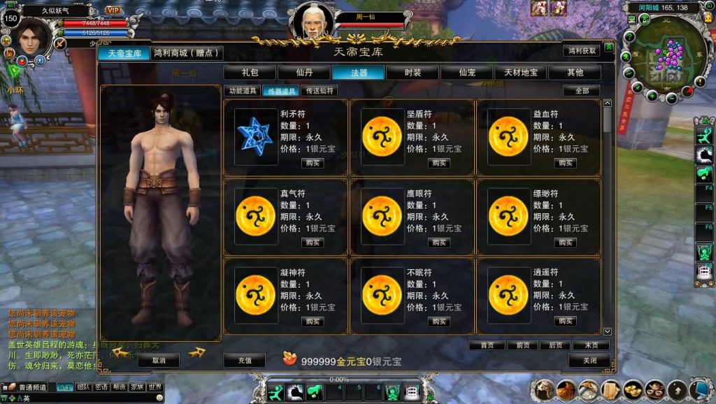 图片[15]源码下载-游戏源码下载-手机游戏源码下载-手机游戏服务端下载-服务端下载-游戏服务端下载-页游服务端下载-页游私服-端游私服-手游私服-游戏私服-网站源码下载-架设工具下载-私服下载【422之血月诛仙优化版参考】[诛仙2]+视频参考搭建教程源码下载-游戏源码下载-手机游戏源码下载-手机游戏服务端下载-服务端下载-游戏服务端下载-页游服务端下载-页游私服-端游私服-手游私服-游戏私服-网站源码下载-架设工具下载-私服下载久似妖气源码网