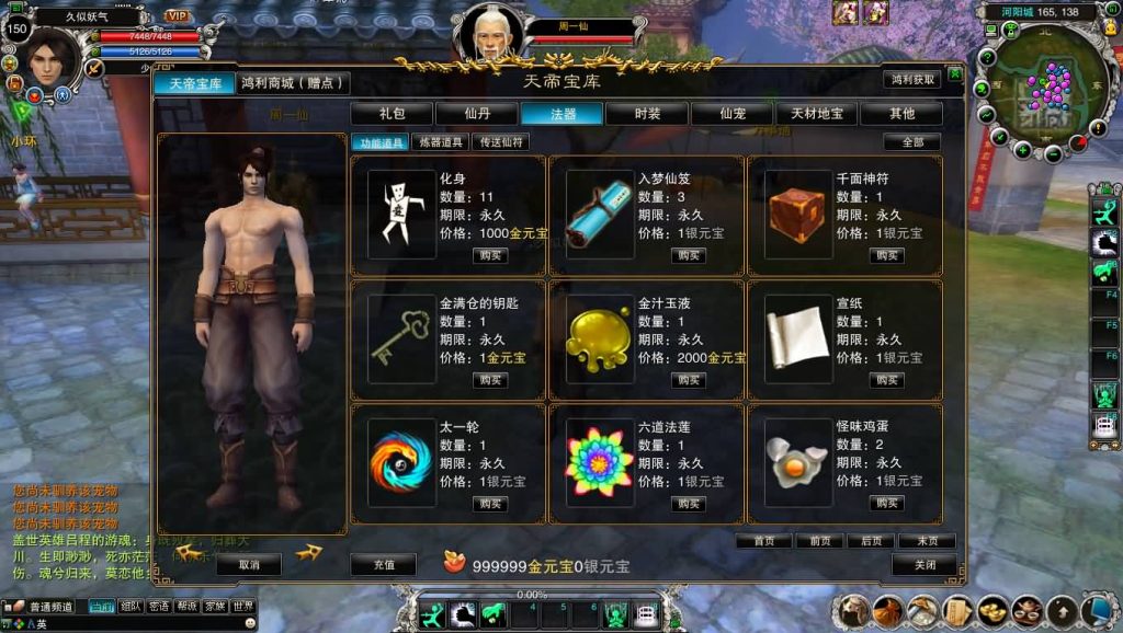 图片[14]源码下载-游戏源码下载-手机游戏源码下载-手机游戏服务端下载-服务端下载-游戏服务端下载-页游服务端下载-页游私服-端游私服-手游私服-游戏私服-网站源码下载-架设工具下载-私服下载【422之血月诛仙优化版参考】[诛仙2]+视频参考搭建教程源码下载-游戏源码下载-手机游戏源码下载-手机游戏服务端下载-服务端下载-游戏服务端下载-页游服务端下载-页游私服-端游私服-手游私服-游戏私服-网站源码下载-架设工具下载-私服下载久似妖气源码网