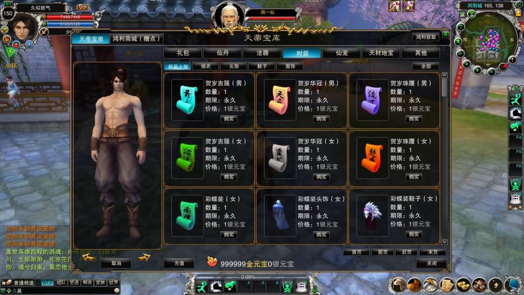 图片[19]源码下载-游戏源码下载-手机游戏源码下载-手机游戏服务端下载-服务端下载-游戏服务端下载-页游服务端下载-页游私服-端游私服-手游私服-游戏私服-网站源码下载-架设工具下载-私服下载【422之血月诛仙优化版参考】[诛仙2]+视频参考搭建教程源码下载-游戏源码下载-手机游戏源码下载-手机游戏服务端下载-服务端下载-游戏服务端下载-页游服务端下载-页游私服-端游私服-手游私服-游戏私服-网站源码下载-架设工具下载-私服下载久似妖气源码网