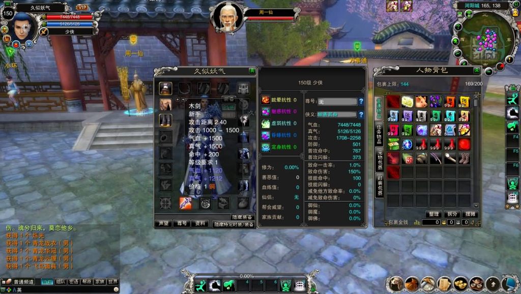 图片[32]源码下载-游戏源码下载-手机游戏源码下载-手机游戏服务端下载-服务端下载-游戏服务端下载-页游服务端下载-页游私服-端游私服-手游私服-游戏私服-网站源码下载-架设工具下载-私服下载【422之血月诛仙优化版参考】[诛仙2]+视频参考搭建教程源码下载-游戏源码下载-手机游戏源码下载-手机游戏服务端下载-服务端下载-游戏服务端下载-页游服务端下载-页游私服-端游私服-手游私服-游戏私服-网站源码下载-架设工具下载-私服下载久似妖气源码网