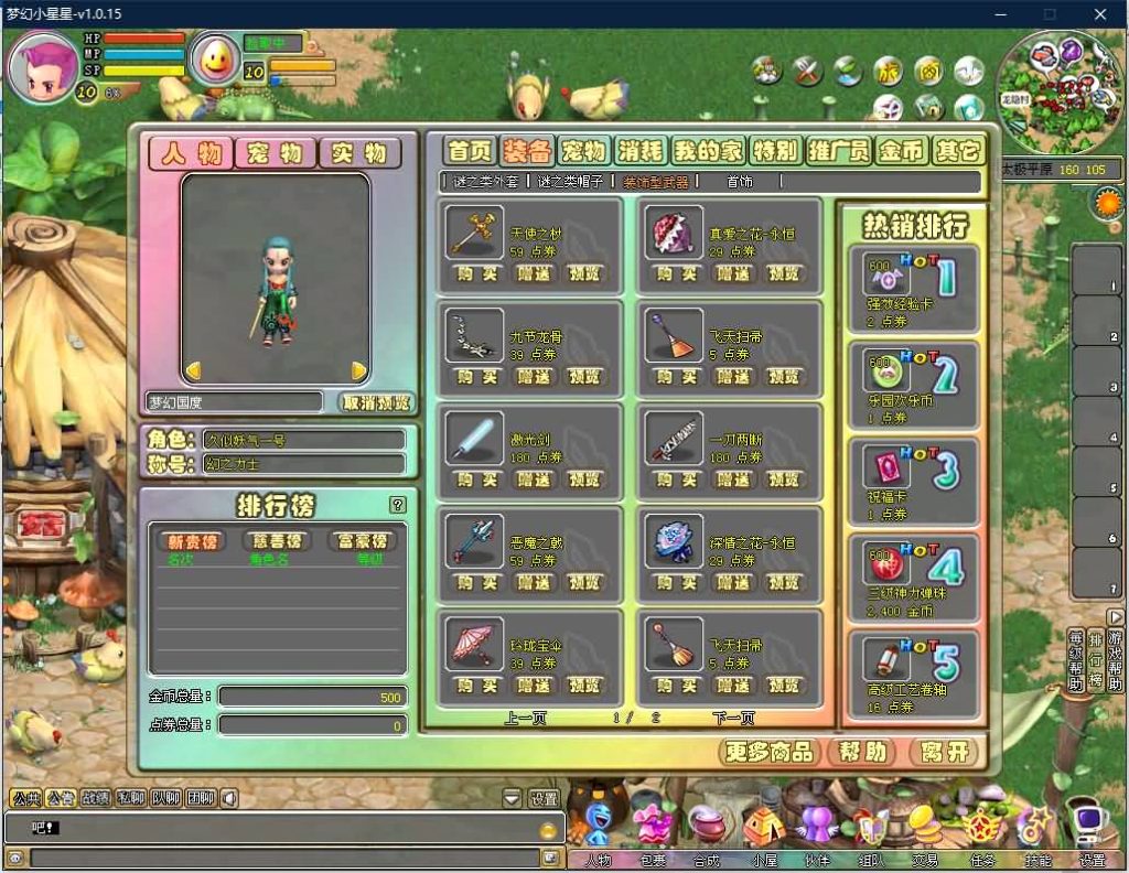 图片[8]源码下载-游戏源码下载-手机游戏源码下载-手机游戏服务端下载-服务端下载-游戏服务端下载-页游服务端下载-页游私服-端游私服-手游私服-游戏私服-网站源码下载-架设工具下载-私服下载【梦幻国度】+详细文字搭建教程源码下载-游戏源码下载-手机游戏源码下载-手机游戏服务端下载-服务端下载-游戏服务端下载-页游服务端下载-页游私服-端游私服-手游私服-游戏私服-网站源码下载-架设工具下载-私服下载久似妖气源码网