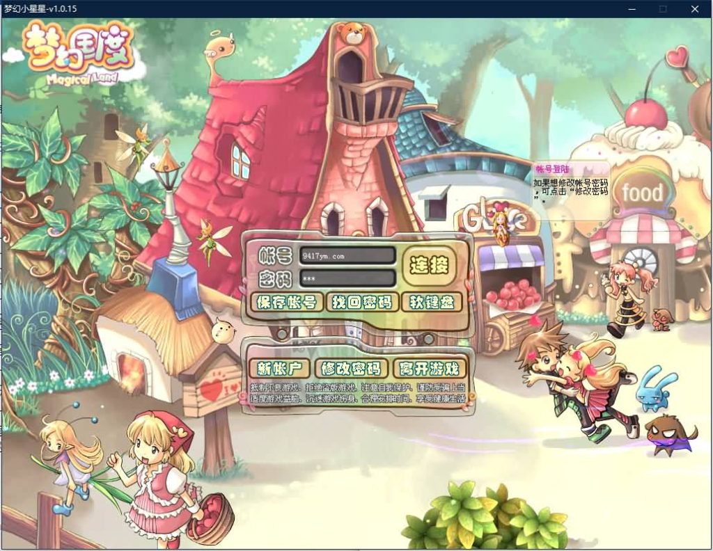 图片[4]源码下载-游戏源码下载-手机游戏源码下载-手机游戏服务端下载-服务端下载-游戏服务端下载-页游服务端下载-页游私服-端游私服-手游私服-游戏私服-网站源码下载-架设工具下载-私服下载【梦幻国度】+详细文字搭建教程源码下载-游戏源码下载-手机游戏源码下载-手机游戏服务端下载-服务端下载-游戏服务端下载-页游服务端下载-页游私服-端游私服-手游私服-游戏私服-网站源码下载-架设工具下载-私服下载久似妖气源码网