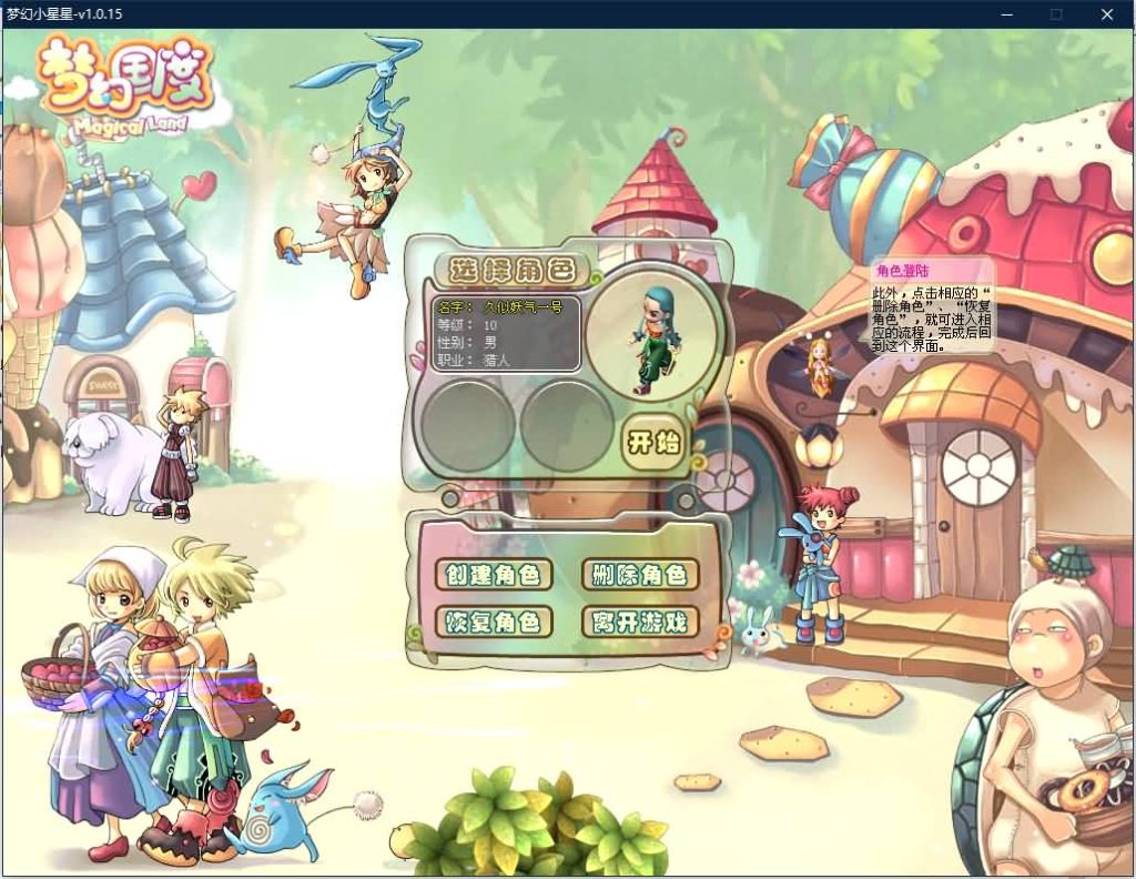 图片[16]源码下载-游戏源码下载-手机游戏源码下载-手机游戏服务端下载-服务端下载-游戏服务端下载-页游服务端下载-页游私服-端游私服-手游私服-游戏私服-网站源码下载-架设工具下载-私服下载【梦幻国度】+详细文字搭建教程源码下载-游戏源码下载-手机游戏源码下载-手机游戏服务端下载-服务端下载-游戏服务端下载-页游服务端下载-页游私服-端游私服-手游私服-游戏私服-网站源码下载-架设工具下载-私服下载久似妖气源码网