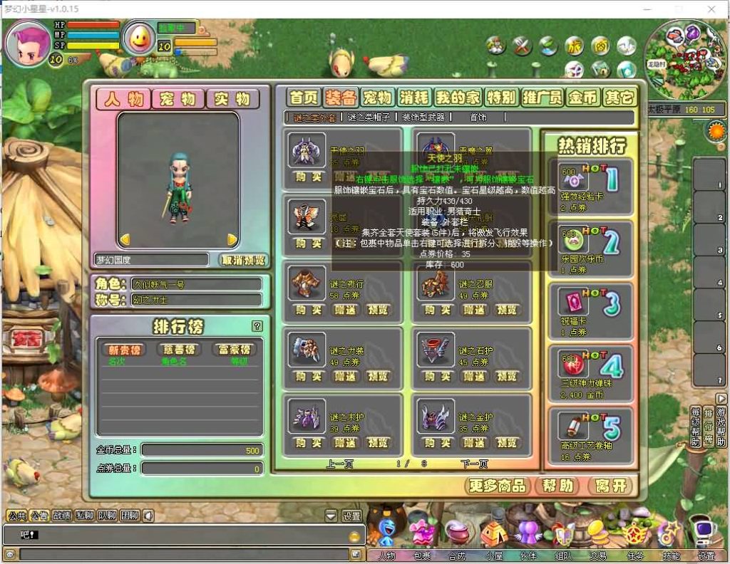 图片[3]源码下载-游戏源码下载-手机游戏源码下载-手机游戏服务端下载-服务端下载-游戏服务端下载-页游服务端下载-页游私服-端游私服-手游私服-游戏私服-网站源码下载-架设工具下载-私服下载【梦幻国度】+详细文字搭建教程源码下载-游戏源码下载-手机游戏源码下载-手机游戏服务端下载-服务端下载-游戏服务端下载-页游服务端下载-页游私服-端游私服-手游私服-游戏私服-网站源码下载-架设工具下载-私服下载久似妖气源码网