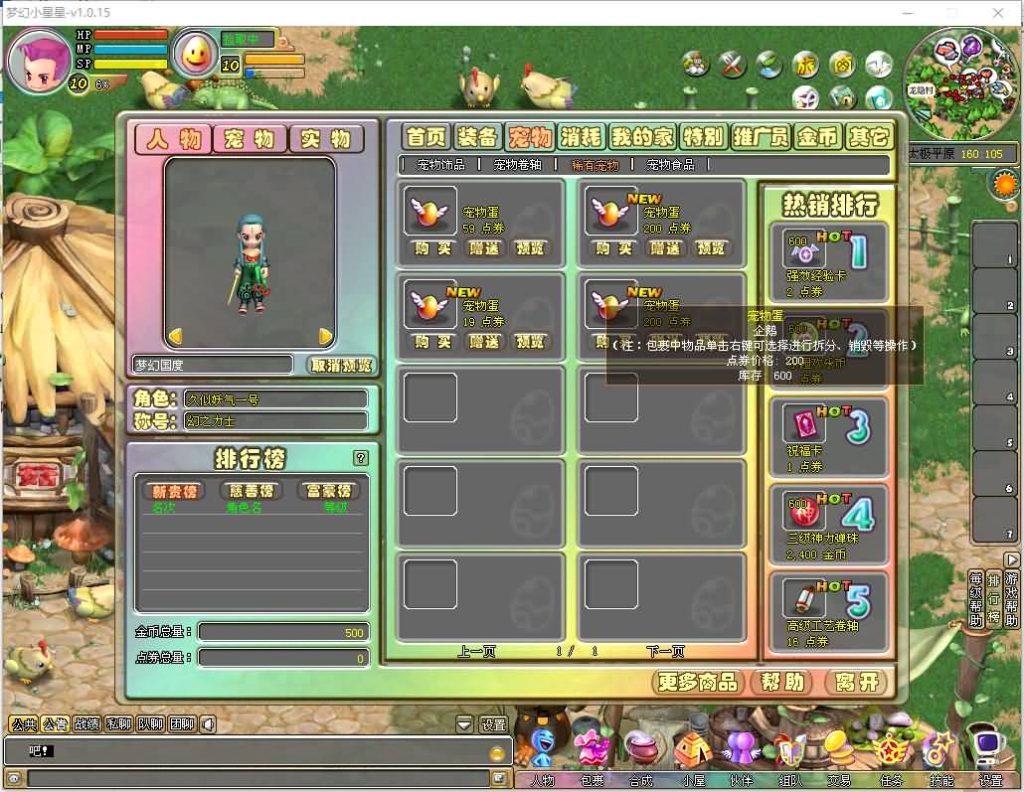 图片[12]源码下载-游戏源码下载-手机游戏源码下载-手机游戏服务端下载-服务端下载-游戏服务端下载-页游服务端下载-页游私服-端游私服-手游私服-游戏私服-网站源码下载-架设工具下载-私服下载【梦幻国度】+详细文字搭建教程源码下载-游戏源码下载-手机游戏源码下载-手机游戏服务端下载-服务端下载-游戏服务端下载-页游服务端下载-页游私服-端游私服-手游私服-游戏私服-网站源码下载-架设工具下载-私服下载久似妖气源码网