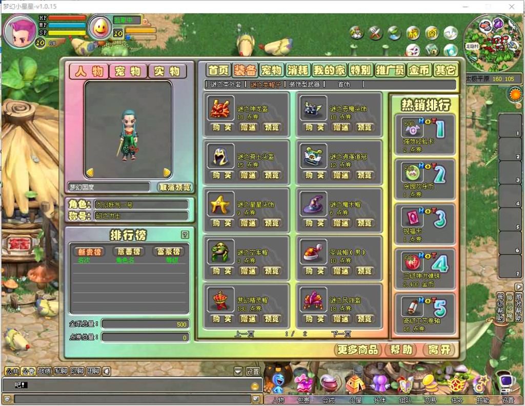 图片[7]源码下载-游戏源码下载-手机游戏源码下载-手机游戏服务端下载-服务端下载-游戏服务端下载-页游服务端下载-页游私服-端游私服-手游私服-游戏私服-网站源码下载-架设工具下载-私服下载【梦幻国度】+详细文字搭建教程源码下载-游戏源码下载-手机游戏源码下载-手机游戏服务端下载-服务端下载-游戏服务端下载-页游服务端下载-页游私服-端游私服-手游私服-游戏私服-网站源码下载-架设工具下载-私服下载久似妖气源码网