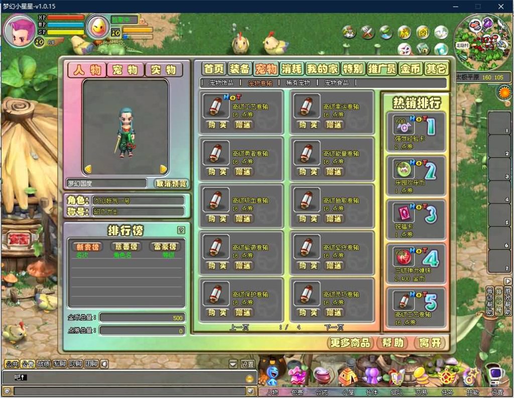 图片[10]源码下载-游戏源码下载-手机游戏源码下载-手机游戏服务端下载-服务端下载-游戏服务端下载-页游服务端下载-页游私服-端游私服-手游私服-游戏私服-网站源码下载-架设工具下载-私服下载【梦幻国度】+详细文字搭建教程源码下载-游戏源码下载-手机游戏源码下载-手机游戏服务端下载-服务端下载-游戏服务端下载-页游服务端下载-页游私服-端游私服-手游私服-游戏私服-网站源码下载-架设工具下载-私服下载久似妖气源码网