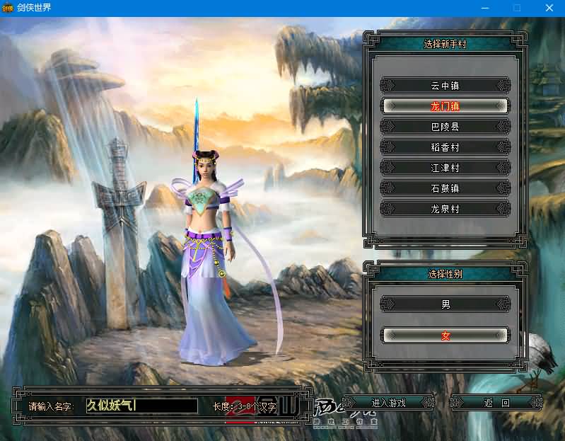 图片[6]源码下载-游戏源码下载-手机游戏源码下载-手机游戏服务端下载-服务端下载-游戏服务端下载-页游服务端下载-页游私服-端游私服-手游私服-游戏私服-网站源码下载-架设工具下载-私服下载【剑侠世界】+视频搭建教程源码下载-游戏源码下载-手机游戏源码下载-手机游戏服务端下载-服务端下载-游戏服务端下载-页游服务端下载-页游私服-端游私服-手游私服-游戏私服-网站源码下载-架设工具下载-私服下载久似妖气源码网