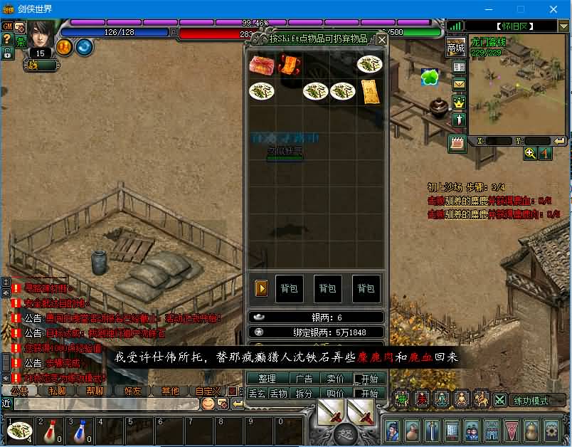 图片[3]源码下载-游戏源码下载-手机游戏源码下载-手机游戏服务端下载-服务端下载-游戏服务端下载-页游服务端下载-页游私服-端游私服-手游私服-游戏私服-网站源码下载-架设工具下载-私服下载【剑侠世界】+视频搭建教程源码下载-游戏源码下载-手机游戏源码下载-手机游戏服务端下载-服务端下载-游戏服务端下载-页游服务端下载-页游私服-端游私服-手游私服-游戏私服-网站源码下载-架设工具下载-私服下载久似妖气源码网