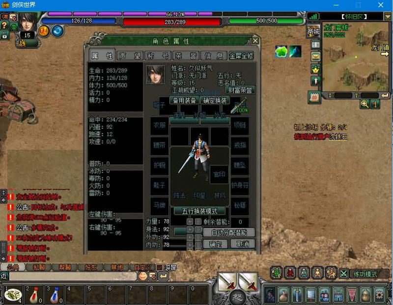 【剑侠世界】+视频搭建教程源码下载-游戏源码下载-手机游戏源码下载-手机游戏服务端下载-服务端下载-游戏服务端下载-页游服务端下载-页游私服-端游私服-手游私服-游戏私服-网站源码下载-架设工具下载-私服下载久似妖气源码网