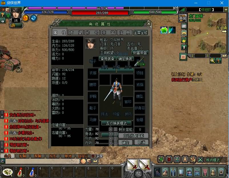 图片[1]源码下载-游戏源码下载-手机游戏源码下载-手机游戏服务端下载-服务端下载-游戏服务端下载-页游服务端下载-页游私服-端游私服-手游私服-游戏私服-网站源码下载-架设工具下载-私服下载【剑侠世界】+视频搭建教程源码下载-游戏源码下载-手机游戏源码下载-手机游戏服务端下载-服务端下载-游戏服务端下载-页游服务端下载-页游私服-端游私服-手游私服-游戏私服-网站源码下载-架设工具下载-私服下载久似妖气源码网