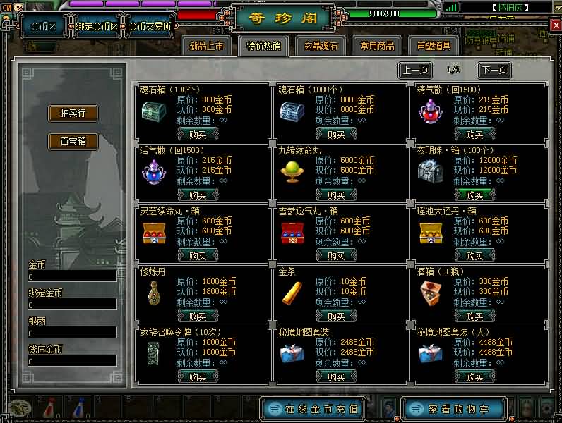 图片[4]源码下载-游戏源码下载-手机游戏源码下载-手机游戏服务端下载-服务端下载-游戏服务端下载-页游服务端下载-页游私服-端游私服-手游私服-游戏私服-网站源码下载-架设工具下载-私服下载【剑侠世界】+视频搭建教程源码下载-游戏源码下载-手机游戏源码下载-手机游戏服务端下载-服务端下载-游戏服务端下载-页游服务端下载-页游私服-端游私服-手游私服-游戏私服-网站源码下载-架设工具下载-私服下载久似妖气源码网