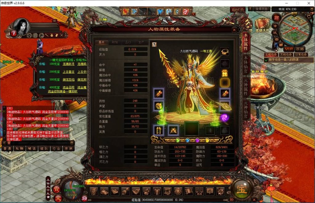 图片[19]源码下载-游戏源码下载-手机游戏源码下载-手机游戏服务端下载-服务端下载-游戏服务端下载-页游服务端下载-页游私服-端游私服-手游私服-游戏私服-网站源码下载-架设工具下载-私服下载【仿官经典】[端游传世]+视频参考搭建教程源码下载-游戏源码下载-手机游戏源码下载-手机游戏服务端下载-服务端下载-游戏服务端下载-页游服务端下载-页游私服-端游私服-手游私服-游戏私服-网站源码下载-架设工具下载-私服下载久似妖气源码网