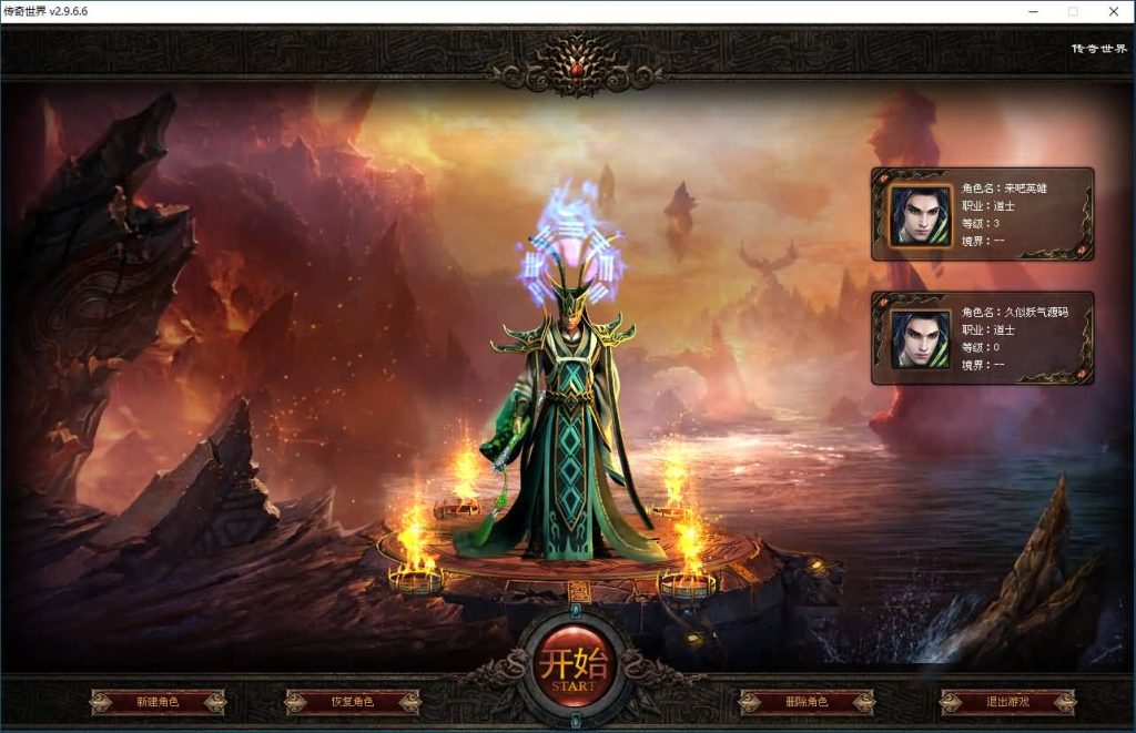 图片[5]源码下载-游戏源码下载-手机游戏源码下载-手机游戏服务端下载-服务端下载-游戏服务端下载-页游服务端下载-页游私服-端游私服-手游私服-游戏私服-网站源码下载-架设工具下载-私服下载【仿官经典】[端游传世]+视频参考搭建教程源码下载-游戏源码下载-手机游戏源码下载-手机游戏服务端下载-服务端下载-游戏服务端下载-页游服务端下载-页游私服-端游私服-手游私服-游戏私服-网站源码下载-架设工具下载-私服下载久似妖气源码网