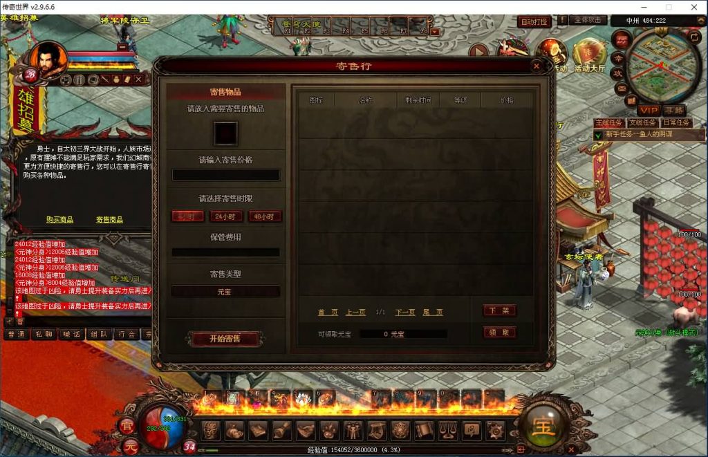 图片[17]源码下载-游戏源码下载-手机游戏源码下载-手机游戏服务端下载-服务端下载-游戏服务端下载-页游服务端下载-页游私服-端游私服-手游私服-游戏私服-网站源码下载-架设工具下载-私服下载【仿官经典】[端游传世]+视频参考搭建教程源码下载-游戏源码下载-手机游戏源码下载-手机游戏服务端下载-服务端下载-游戏服务端下载-页游服务端下载-页游私服-端游私服-手游私服-游戏私服-网站源码下载-架设工具下载-私服下载久似妖气源码网