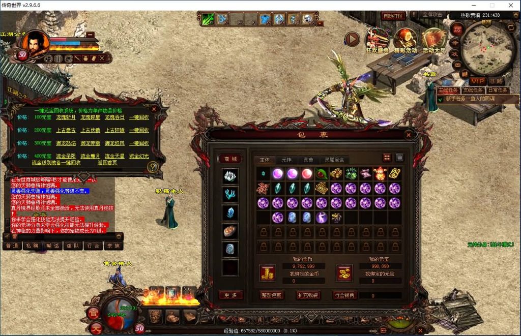 图片[18]源码下载-游戏源码下载-手机游戏源码下载-手机游戏服务端下载-服务端下载-游戏服务端下载-页游服务端下载-页游私服-端游私服-手游私服-游戏私服-网站源码下载-架设工具下载-私服下载【仿官经典】[端游传世]+视频参考搭建教程源码下载-游戏源码下载-手机游戏源码下载-手机游戏服务端下载-服务端下载-游戏服务端下载-页游服务端下载-页游私服-端游私服-手游私服-游戏私服-网站源码下载-架设工具下载-私服下载久似妖气源码网