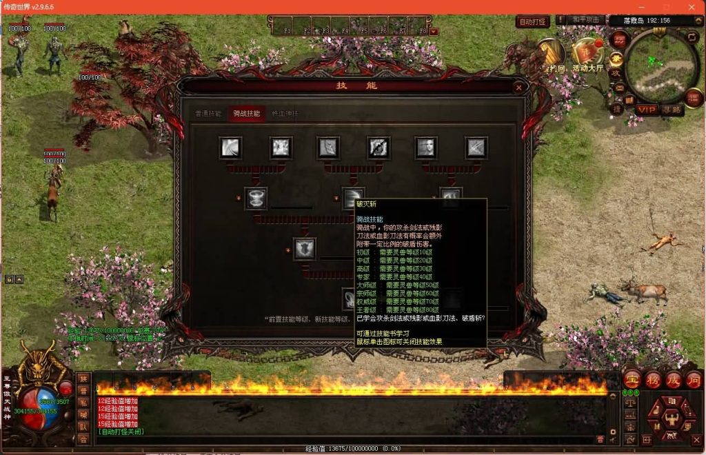 图片[8]源码下载-游戏源码下载-手机游戏源码下载-手机游戏服务端下载-服务端下载-游戏服务端下载-页游服务端下载-页游私服-端游私服-手游私服-游戏私服-网站源码下载-架设工具下载-私服下载【旧梦传世】[端游传世]+视频参考搭建教程源码下载-游戏源码下载-手机游戏源码下载-手机游戏服务端下载-服务端下载-游戏服务端下载-页游服务端下载-页游私服-端游私服-手游私服-游戏私服-网站源码下载-架设工具下载-私服下载久似妖气源码网