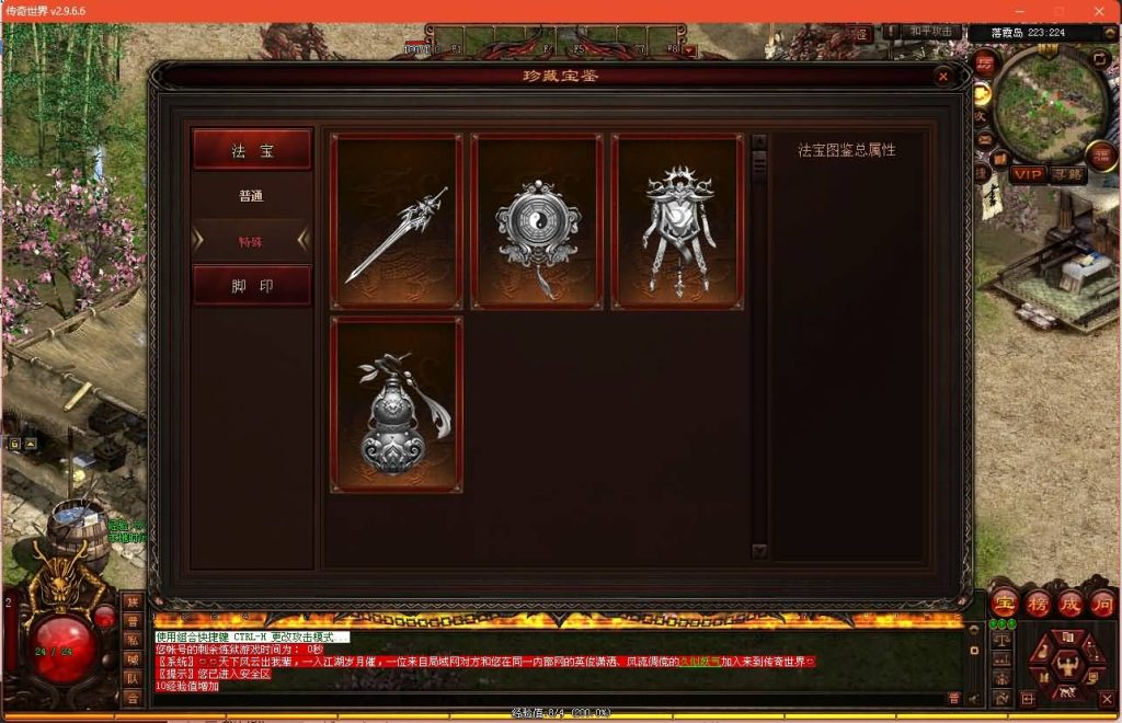 图片[7]源码下载-游戏源码下载-手机游戏源码下载-手机游戏服务端下载-服务端下载-游戏服务端下载-页游服务端下载-页游私服-端游私服-手游私服-游戏私服-网站源码下载-架设工具下载-私服下载【旧梦传世】[端游传世]+视频参考搭建教程源码下载-游戏源码下载-手机游戏源码下载-手机游戏服务端下载-服务端下载-游戏服务端下载-页游服务端下载-页游私服-端游私服-手游私服-游戏私服-网站源码下载-架设工具下载-私服下载久似妖气源码网