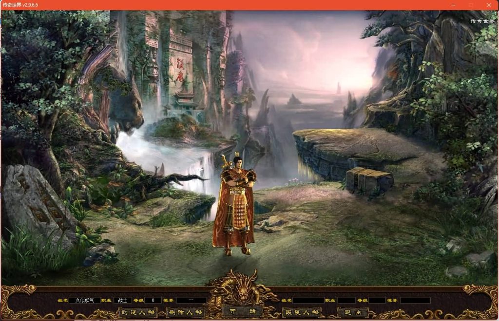 图片[2]源码下载-游戏源码下载-手机游戏源码下载-手机游戏服务端下载-服务端下载-游戏服务端下载-页游服务端下载-页游私服-端游私服-手游私服-游戏私服-网站源码下载-架设工具下载-私服下载【旧梦传世】[端游传世]+视频参考搭建教程源码下载-游戏源码下载-手机游戏源码下载-手机游戏服务端下载-服务端下载-游戏服务端下载-页游服务端下载-页游私服-端游私服-手游私服-游戏私服-网站源码下载-架设工具下载-私服下载久似妖气源码网