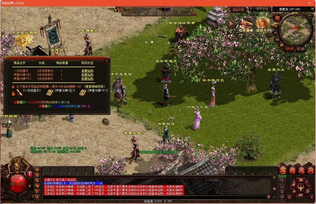 图片[5]源码下载-游戏源码下载-手机游戏源码下载-手机游戏服务端下载-服务端下载-游戏服务端下载-页游服务端下载-页游私服-端游私服-手游私服-游戏私服-网站源码下载-架设工具下载-私服下载【落霞传世起源版】[端游传世]+视频参考搭建教程源码下载-游戏源码下载-手机游戏源码下载-手机游戏服务端下载-服务端下载-游戏服务端下载-页游服务端下载-页游私服-端游私服-手游私服-游戏私服-网站源码下载-架设工具下载-私服下载久似妖气源码网