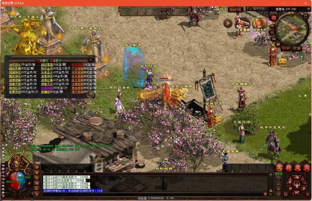 图片[19]源码下载-游戏源码下载-手机游戏源码下载-手机游戏服务端下载-服务端下载-游戏服务端下载-页游服务端下载-页游私服-端游私服-手游私服-游戏私服-网站源码下载-架设工具下载-私服下载【落霞传世起源版】[端游传世]+视频参考搭建教程源码下载-游戏源码下载-手机游戏源码下载-手机游戏服务端下载-服务端下载-游戏服务端下载-页游服务端下载-页游私服-端游私服-手游私服-游戏私服-网站源码下载-架设工具下载-私服下载久似妖气源码网