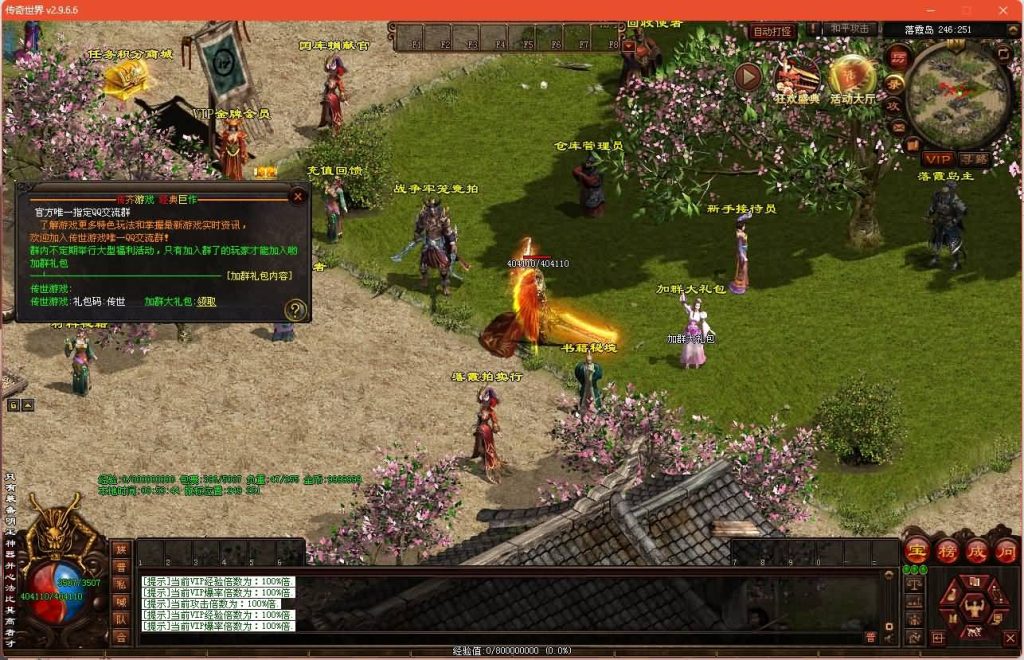 图片[13]源码下载-游戏源码下载-手机游戏源码下载-手机游戏服务端下载-服务端下载-游戏服务端下载-页游服务端下载-页游私服-端游私服-手游私服-游戏私服-网站源码下载-架设工具下载-私服下载【落霞传世起源版】[端游传世]+视频参考搭建教程源码下载-游戏源码下载-手机游戏源码下载-手机游戏服务端下载-服务端下载-游戏服务端下载-页游服务端下载-页游私服-端游私服-手游私服-游戏私服-网站源码下载-架设工具下载-私服下载久似妖气源码网