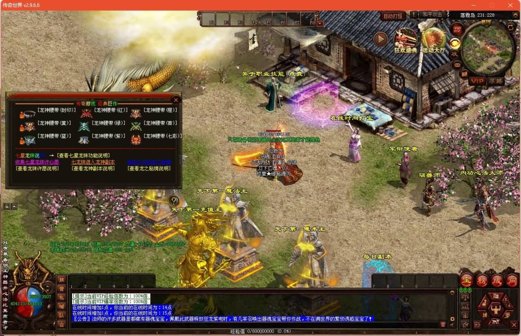 图片[26]源码下载-游戏源码下载-手机游戏源码下载-手机游戏服务端下载-服务端下载-游戏服务端下载-页游服务端下载-页游私服-端游私服-手游私服-游戏私服-网站源码下载-架设工具下载-私服下载【落霞传世起源版】[端游传世]+视频参考搭建教程源码下载-游戏源码下载-手机游戏源码下载-手机游戏服务端下载-服务端下载-游戏服务端下载-页游服务端下载-页游私服-端游私服-手游私服-游戏私服-网站源码下载-架设工具下载-私服下载久似妖气源码网