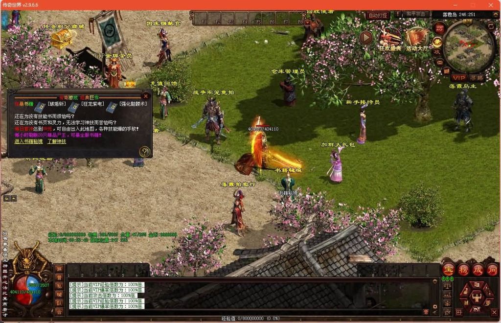 图片[12]源码下载-游戏源码下载-手机游戏源码下载-手机游戏服务端下载-服务端下载-游戏服务端下载-页游服务端下载-页游私服-端游私服-手游私服-游戏私服-网站源码下载-架设工具下载-私服下载【落霞传世起源版】[端游传世]+视频参考搭建教程源码下载-游戏源码下载-手机游戏源码下载-手机游戏服务端下载-服务端下载-游戏服务端下载-页游服务端下载-页游私服-端游私服-手游私服-游戏私服-网站源码下载-架设工具下载-私服下载久似妖气源码网