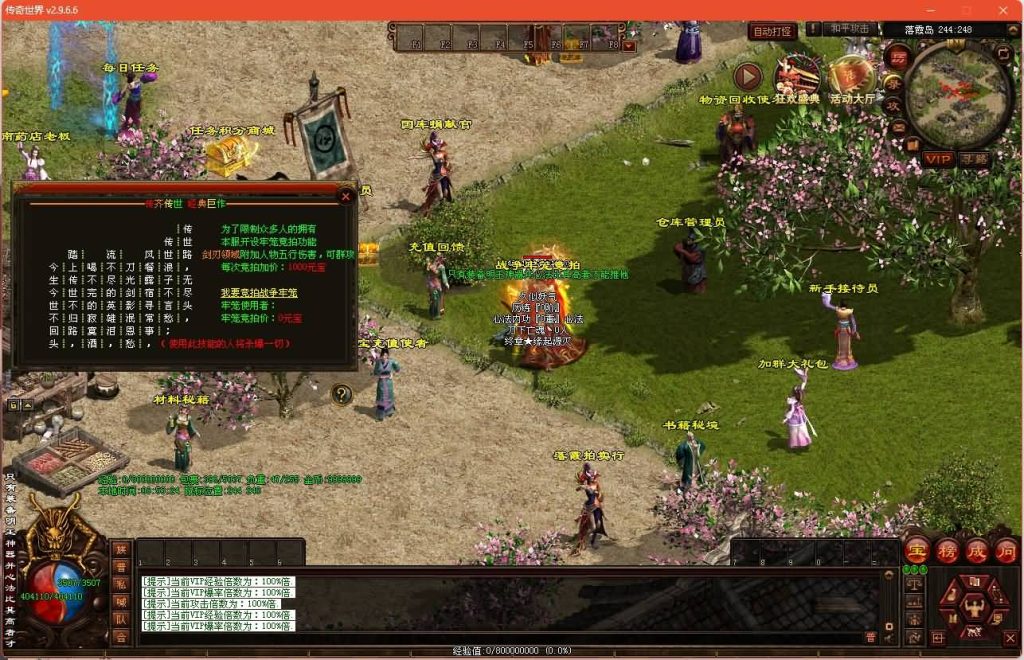 图片[10]源码下载-游戏源码下载-手机游戏源码下载-手机游戏服务端下载-服务端下载-游戏服务端下载-页游服务端下载-页游私服-端游私服-手游私服-游戏私服-网站源码下载-架设工具下载-私服下载【落霞传世起源版】[端游传世]+视频参考搭建教程源码下载-游戏源码下载-手机游戏源码下载-手机游戏服务端下载-服务端下载-游戏服务端下载-页游服务端下载-页游私服-端游私服-手游私服-游戏私服-网站源码下载-架设工具下载-私服下载久似妖气源码网