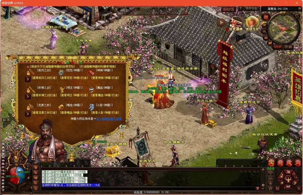 图片[21]源码下载-游戏源码下载-手机游戏源码下载-手机游戏服务端下载-服务端下载-游戏服务端下载-页游服务端下载-页游私服-端游私服-手游私服-游戏私服-网站源码下载-架设工具下载-私服下载【落霞传世起源版】[端游传世]+视频参考搭建教程源码下载-游戏源码下载-手机游戏源码下载-手机游戏服务端下载-服务端下载-游戏服务端下载-页游服务端下载-页游私服-端游私服-手游私服-游戏私服-网站源码下载-架设工具下载-私服下载久似妖气源码网