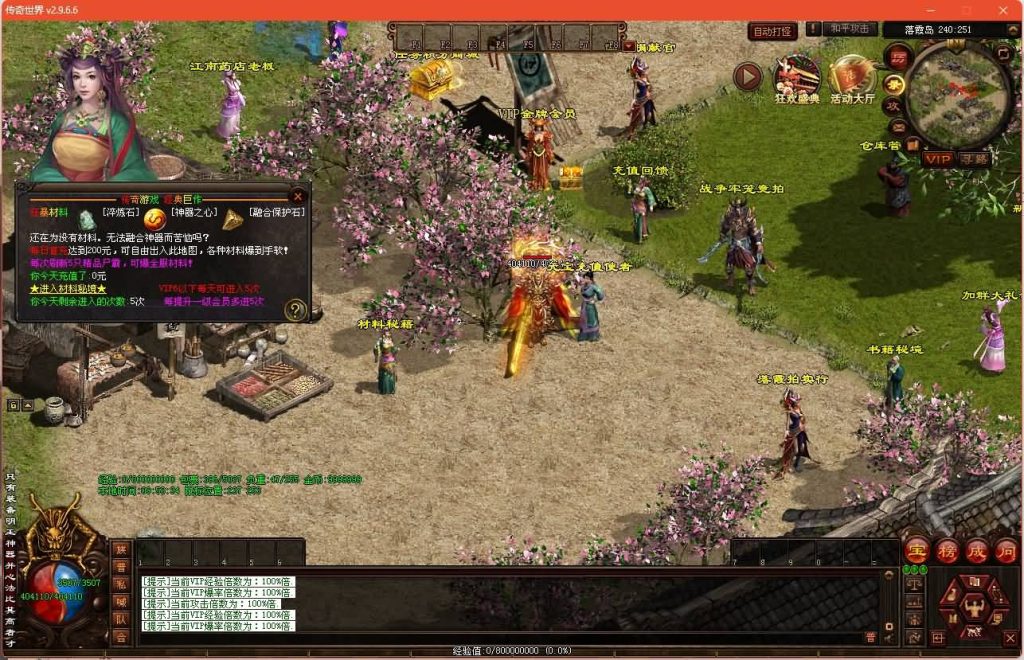 图片[11]源码下载-游戏源码下载-手机游戏源码下载-手机游戏服务端下载-服务端下载-游戏服务端下载-页游服务端下载-页游私服-端游私服-手游私服-游戏私服-网站源码下载-架设工具下载-私服下载【落霞传世起源版】[端游传世]+视频参考搭建教程源码下载-游戏源码下载-手机游戏源码下载-手机游戏服务端下载-服务端下载-游戏服务端下载-页游服务端下载-页游私服-端游私服-手游私服-游戏私服-网站源码下载-架设工具下载-私服下载久似妖气源码网