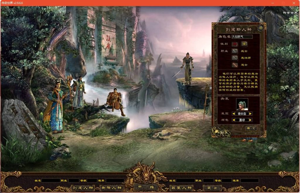 图片[25]源码下载-游戏源码下载-手机游戏源码下载-手机游戏服务端下载-服务端下载-游戏服务端下载-页游服务端下载-页游私服-端游私服-手游私服-游戏私服-网站源码下载-架设工具下载-私服下载【烈火起源】[端游传世]+视频参考搭建教程源码下载-游戏源码下载-手机游戏源码下载-手机游戏服务端下载-服务端下载-游戏服务端下载-页游服务端下载-页游私服-端游私服-手游私服-游戏私服-网站源码下载-架设工具下载-私服下载久似妖气源码网